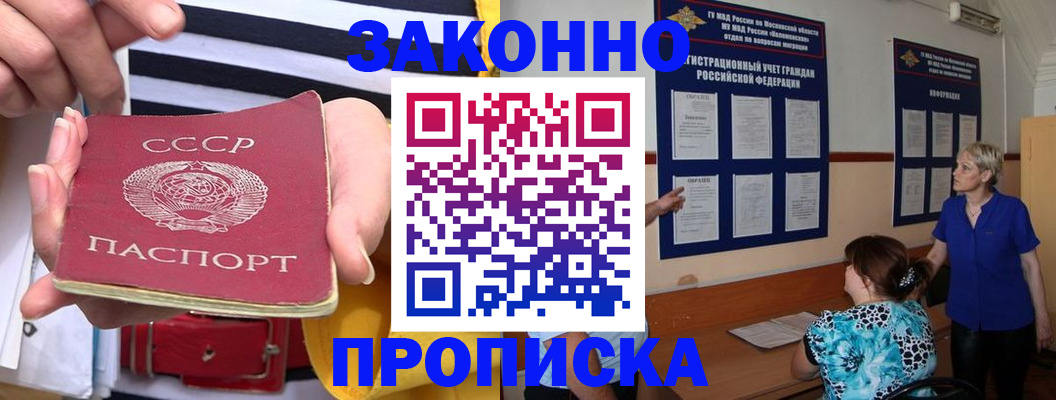 временная регистрация в Воронежской области